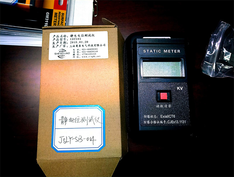 靜電電位測試儀